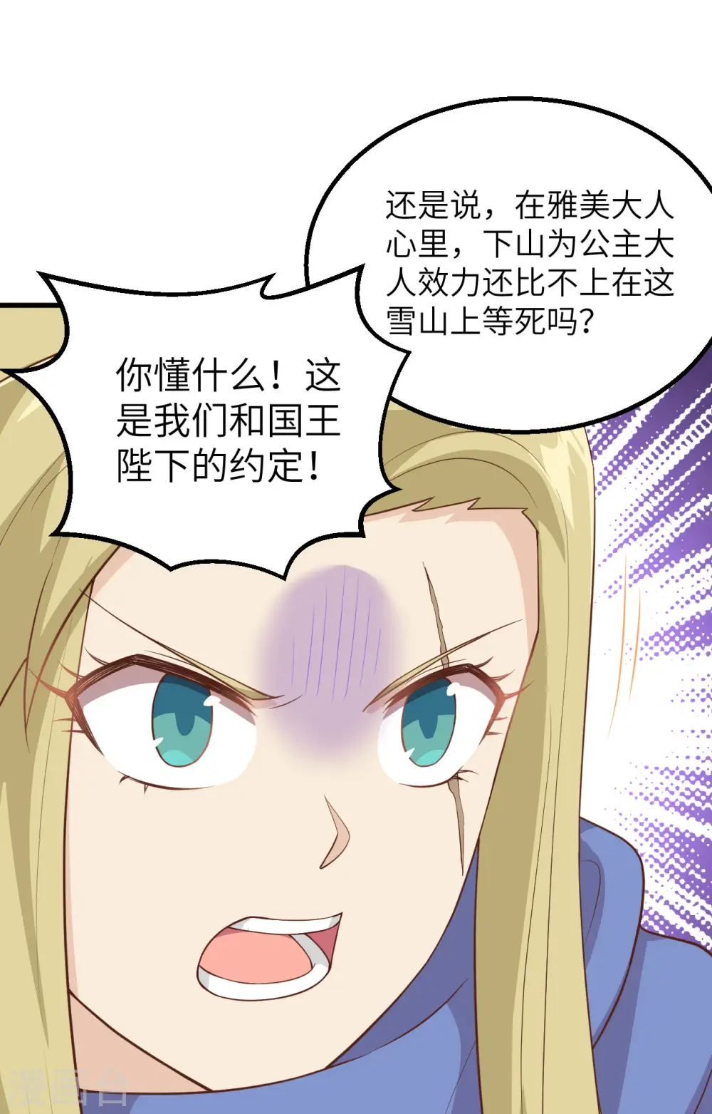 第246话38