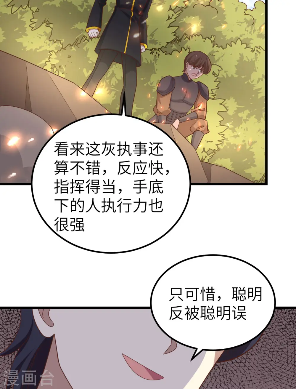 第346话11