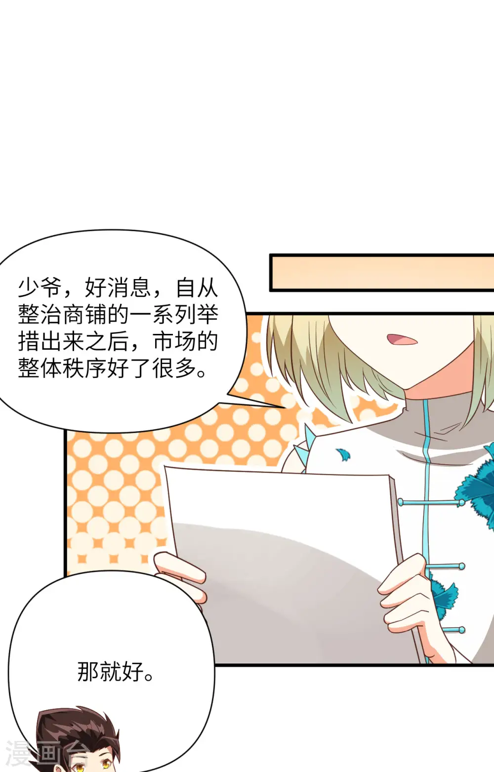 第351话11