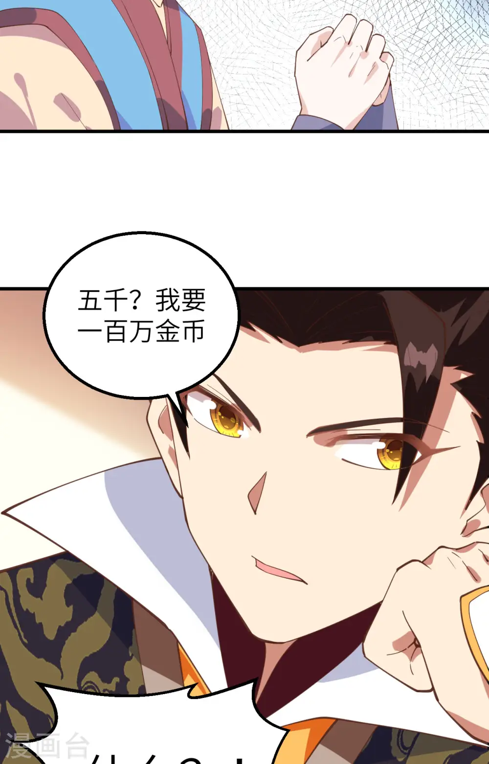 第284话7