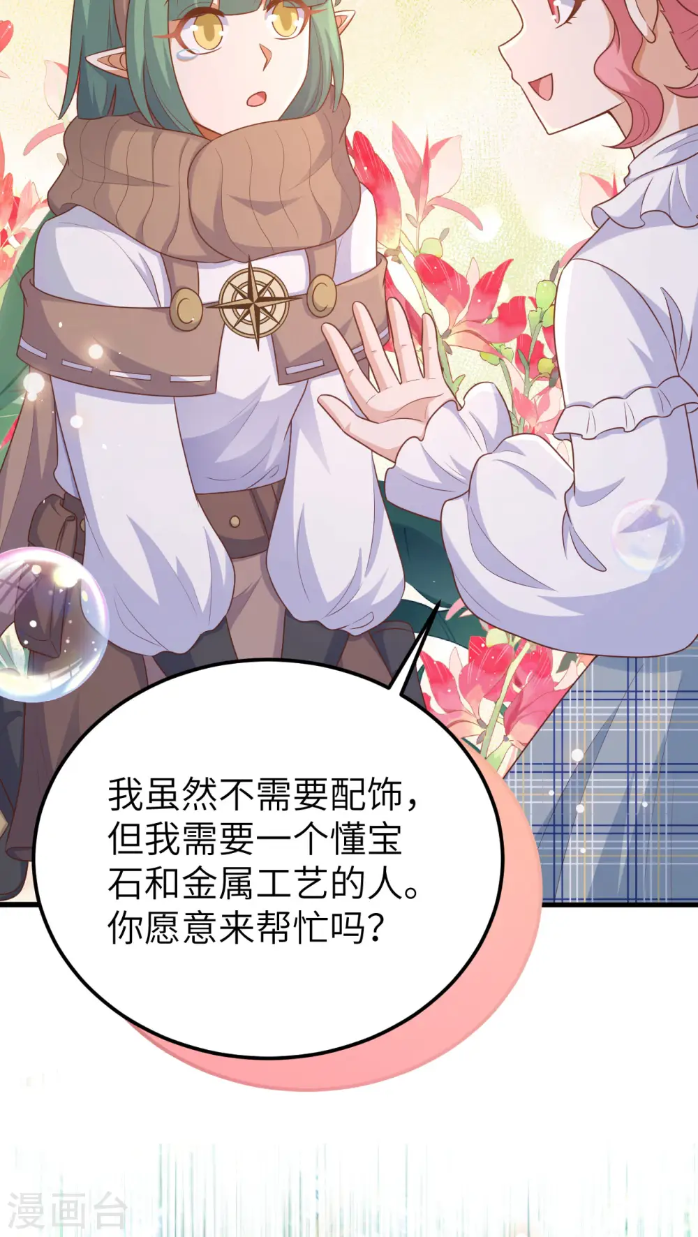 第466话44