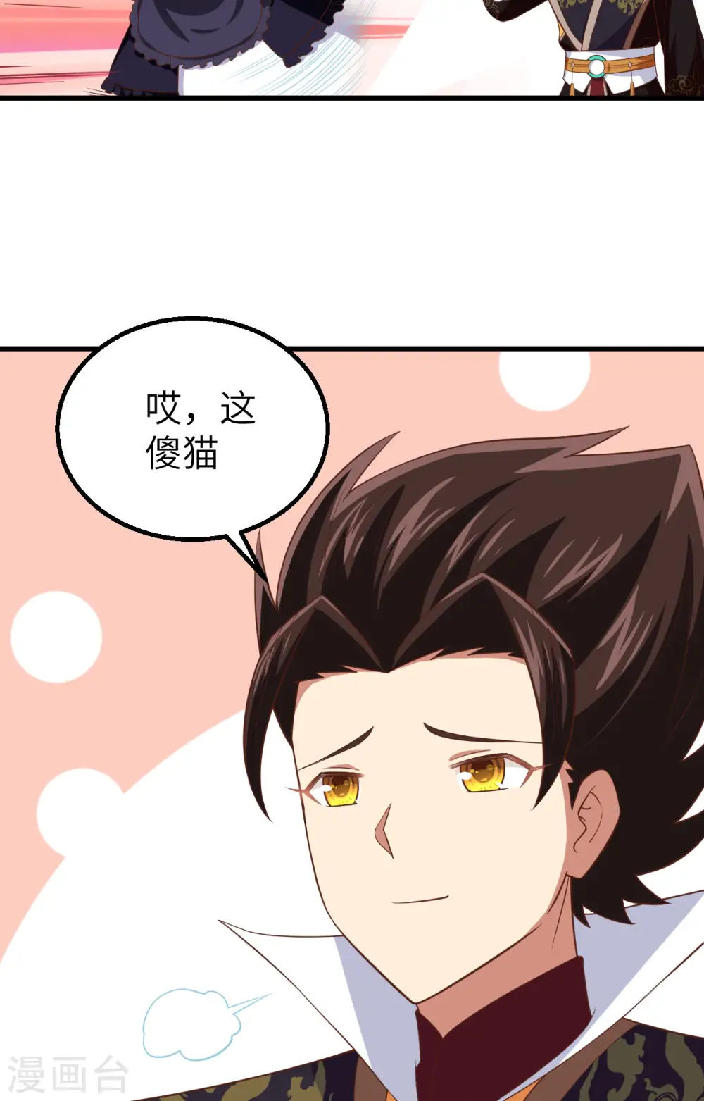 第261话46