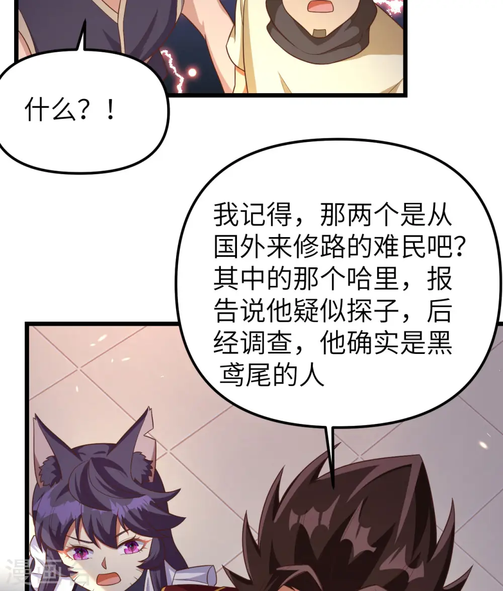 第365话45