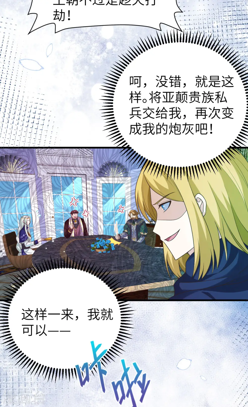 第436话13