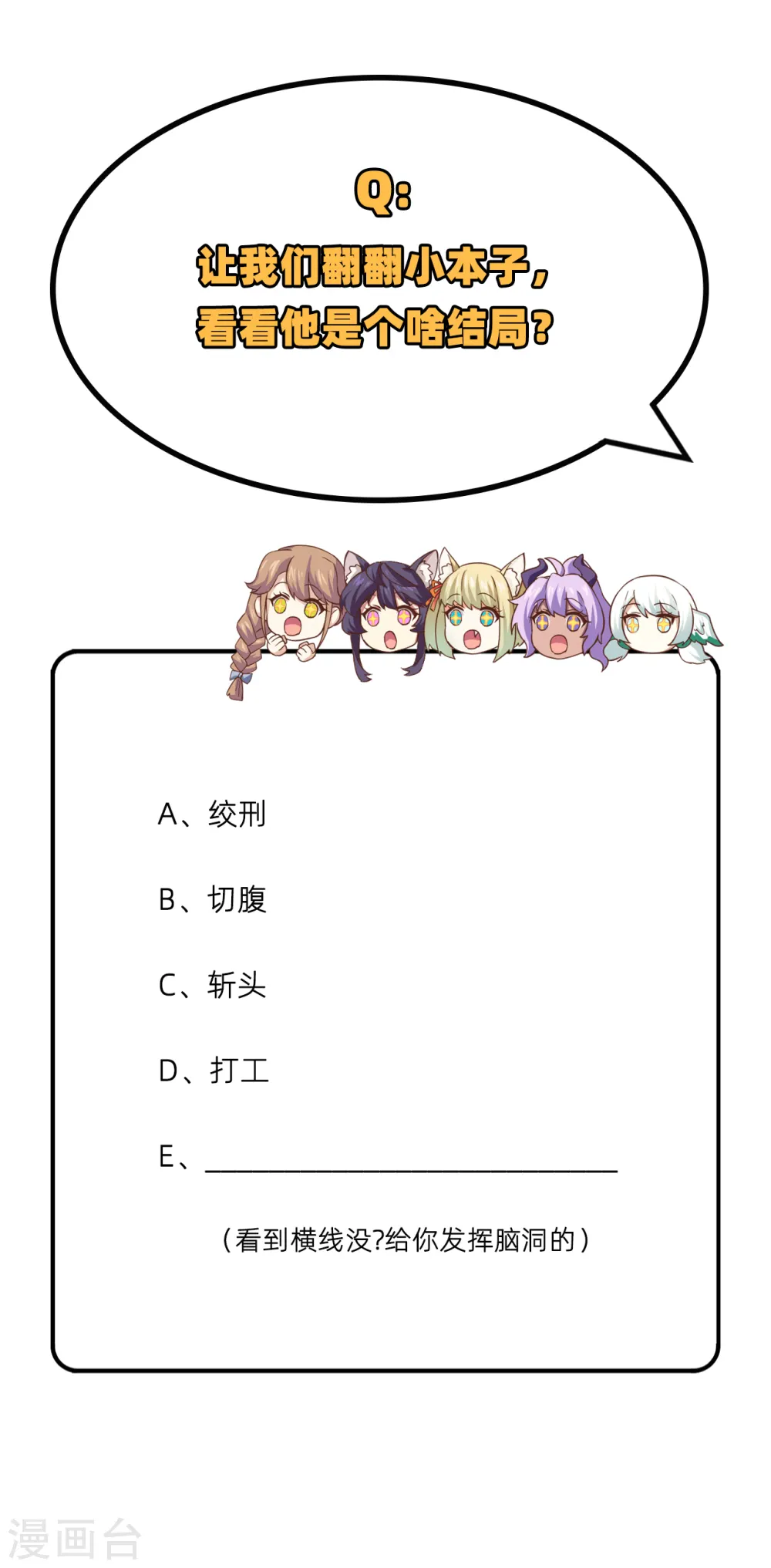 第257话56