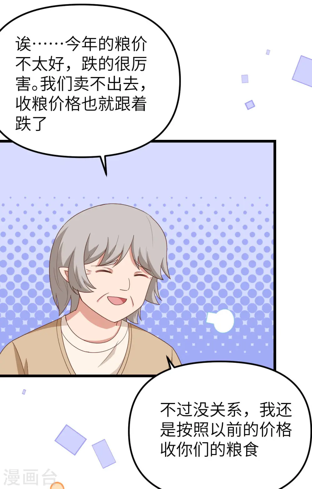 第371话59