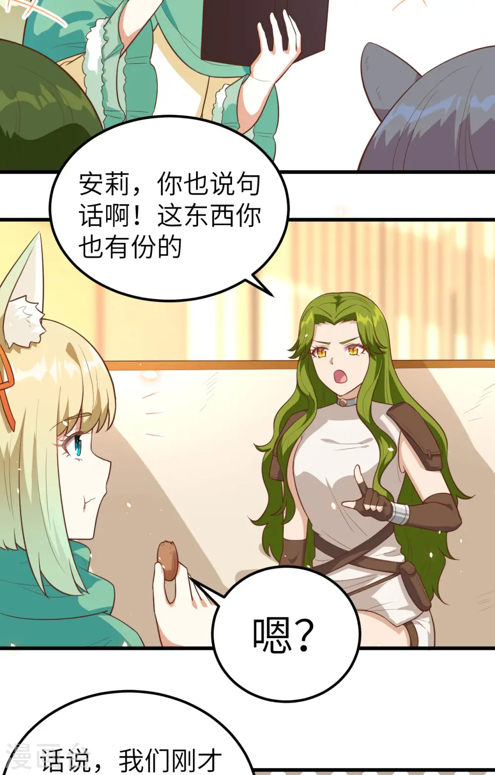 第254话4