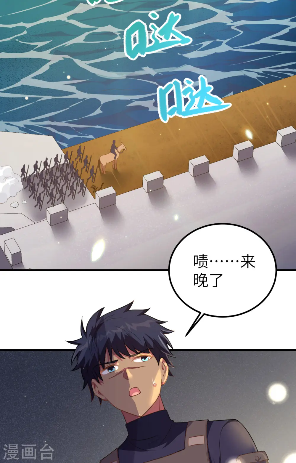 第250话10
