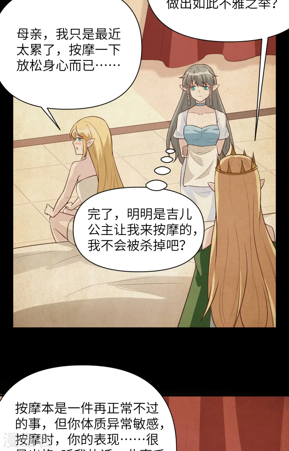第326话3
