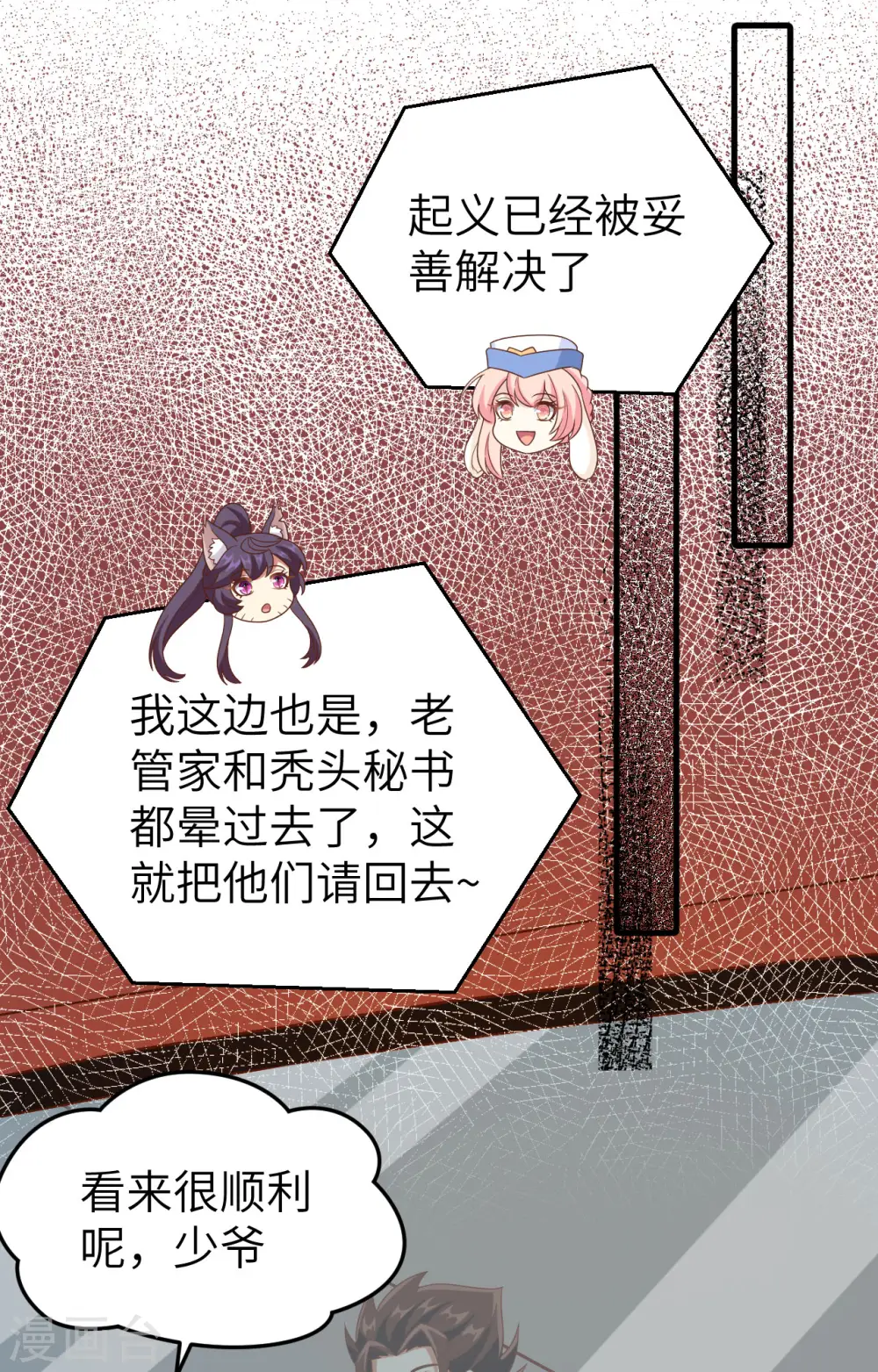 第446话39