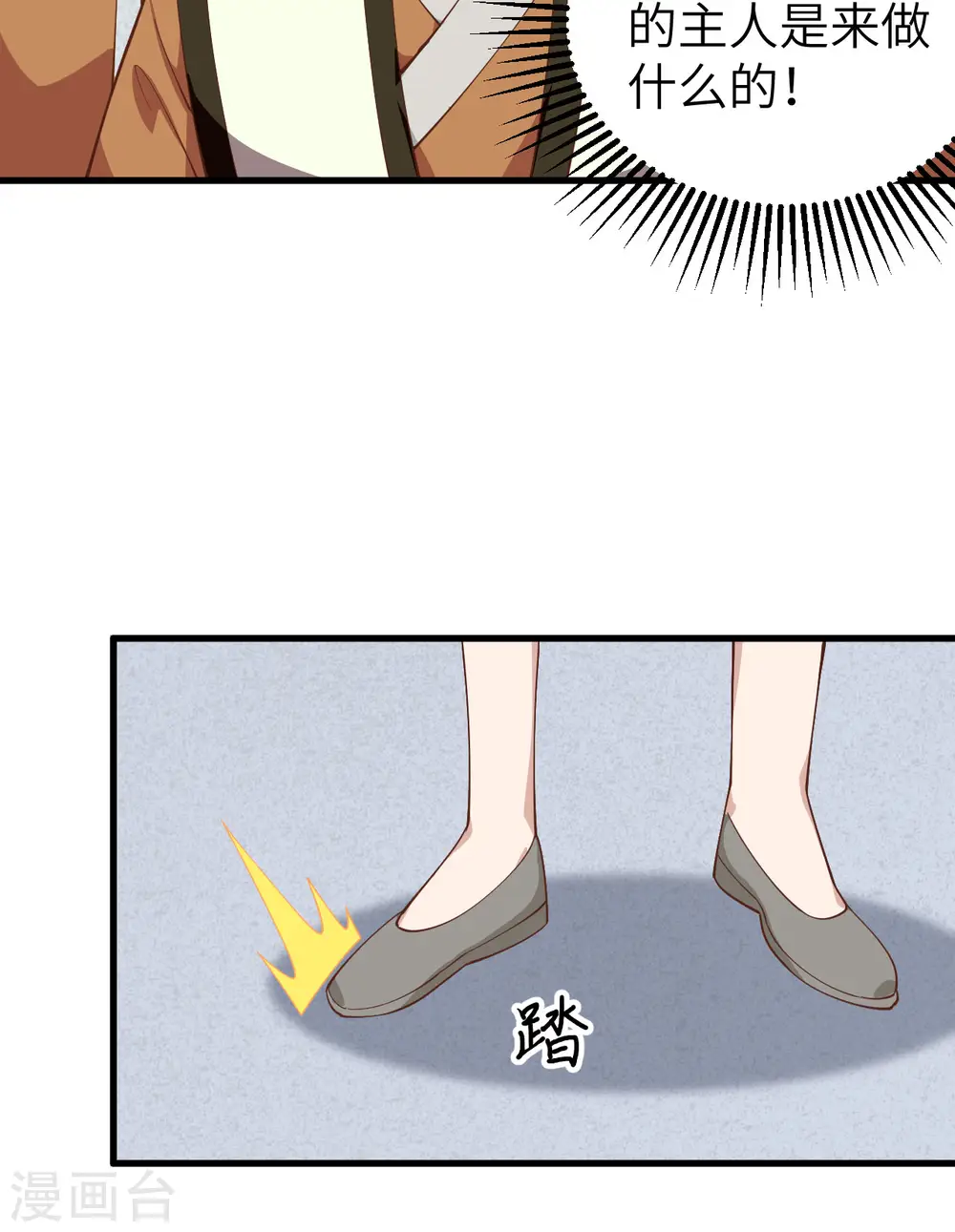 第294话31