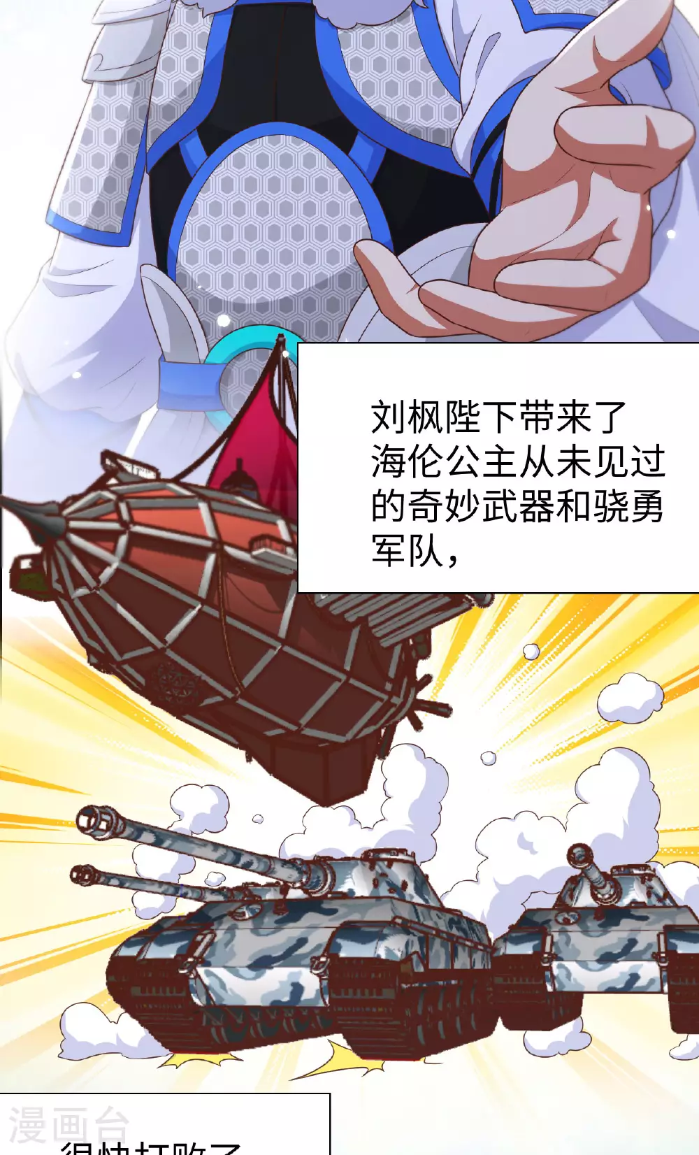 第477话5