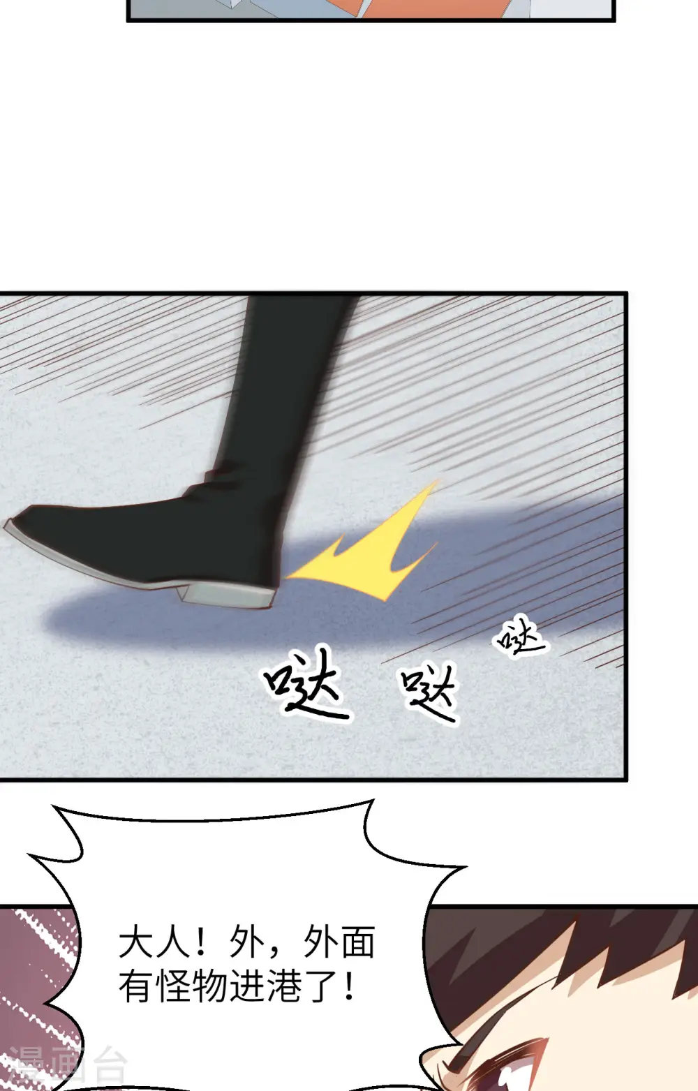 第294话22