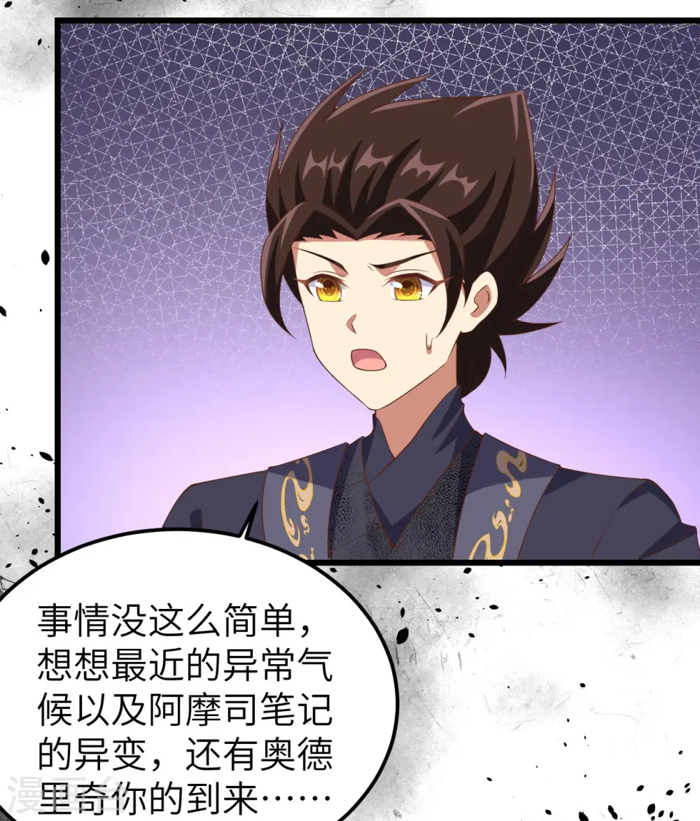 第380话42
