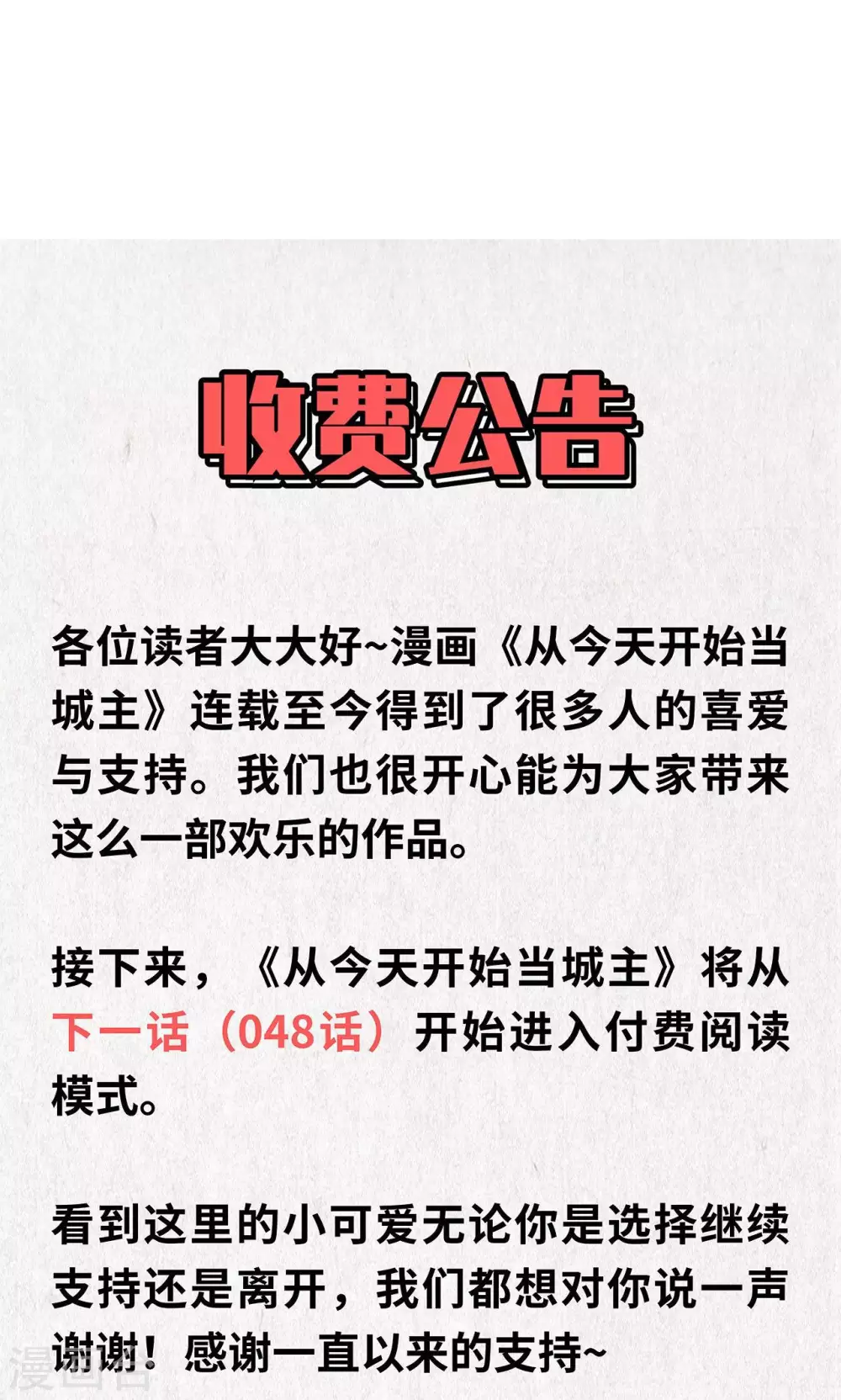 第47话54