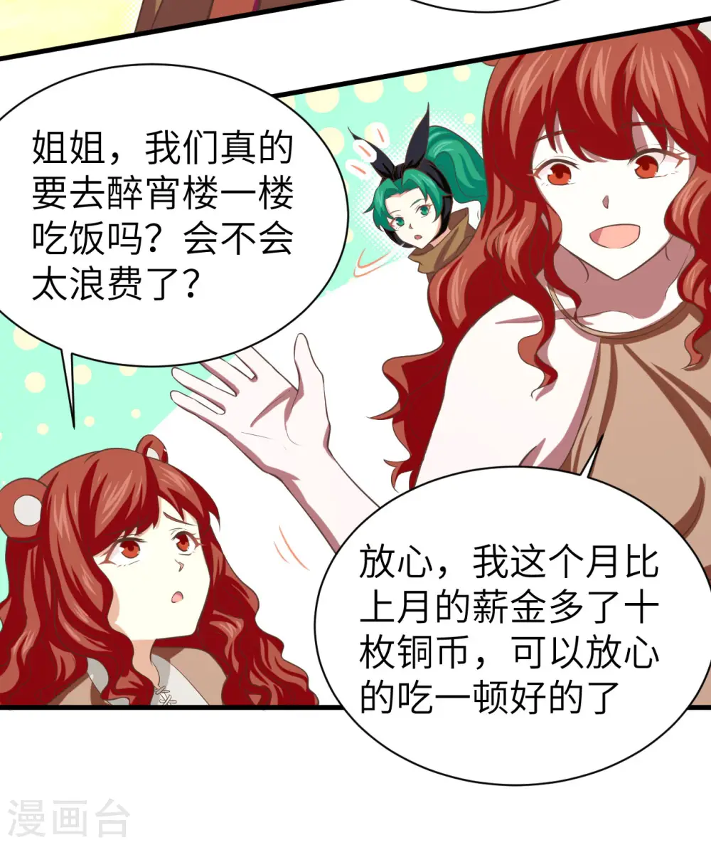 第150话7