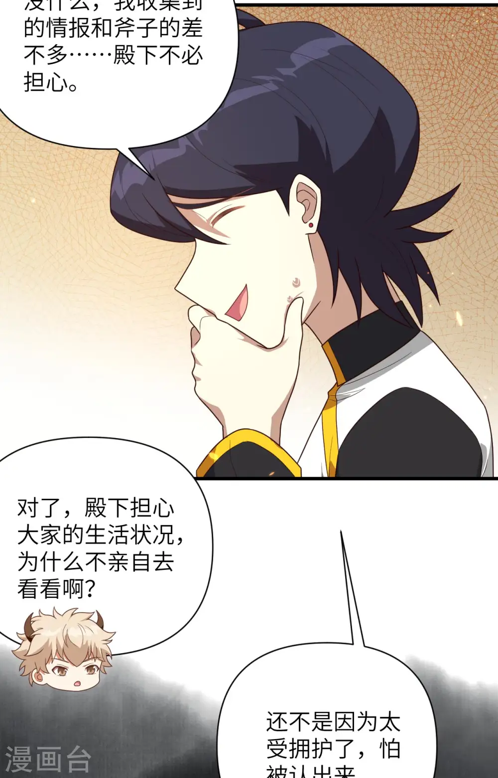 第356话32