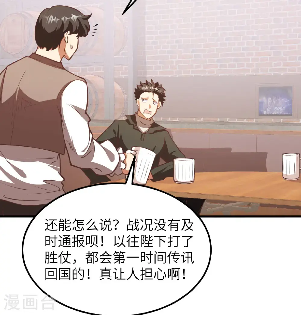 第509话35