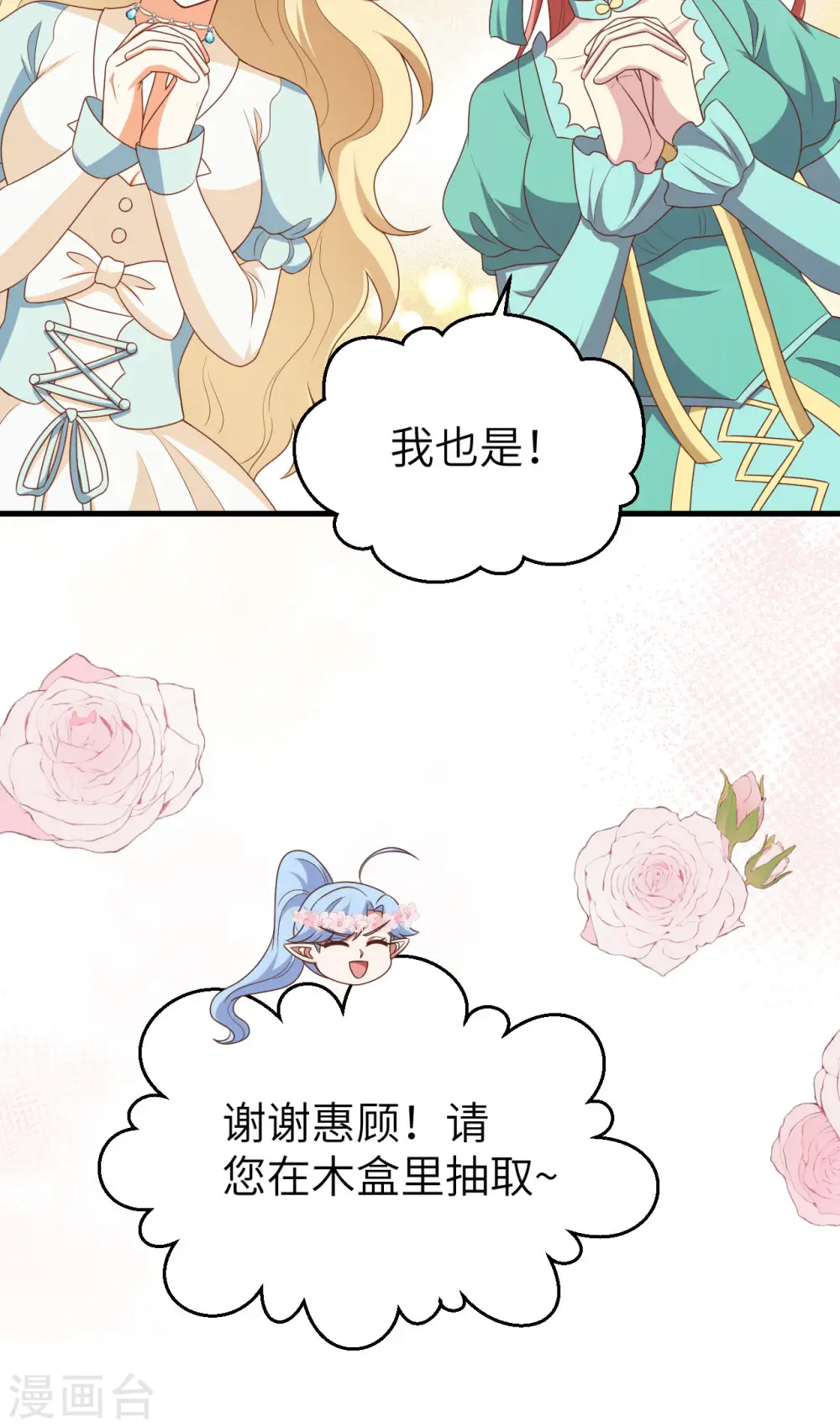 第471话37