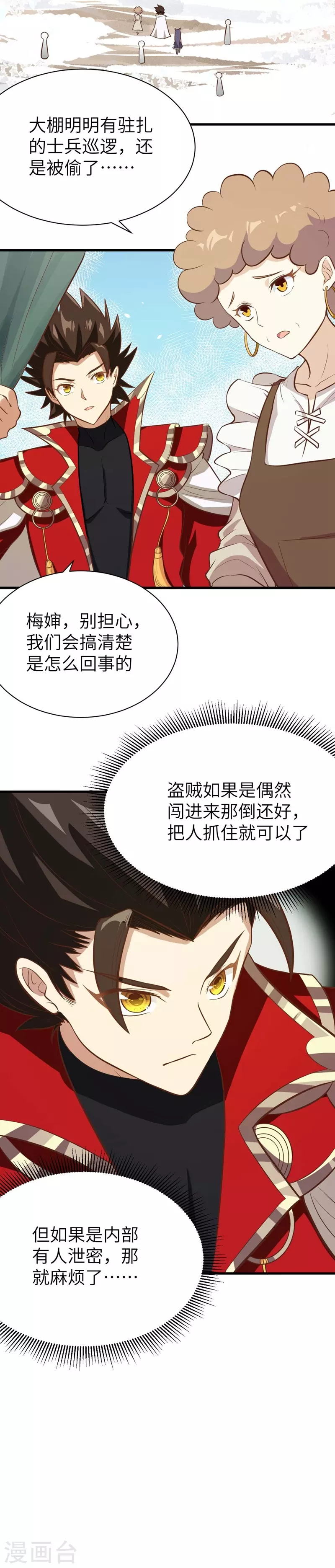 第109话11