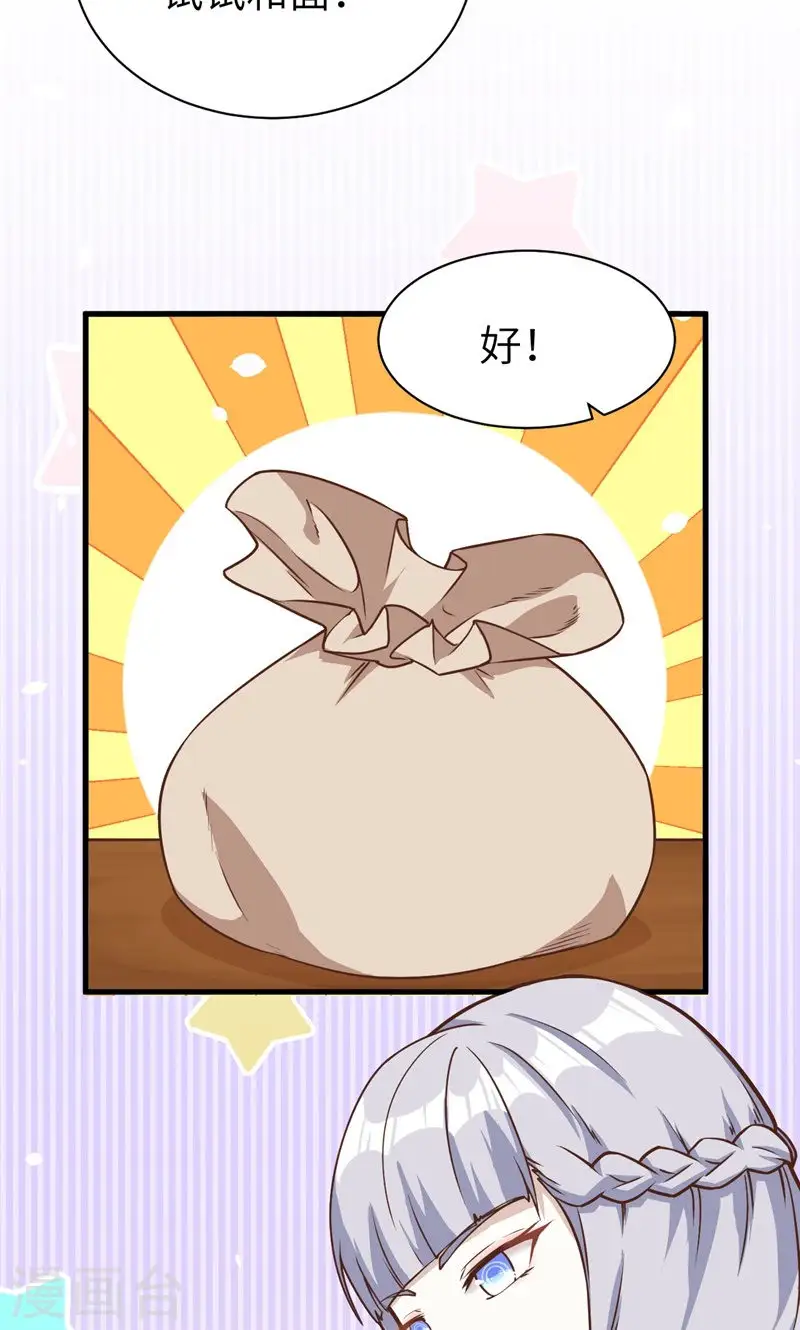 第88话61