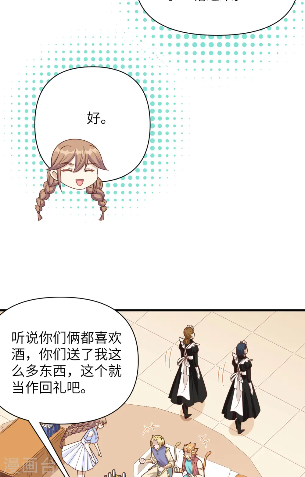 第358话33