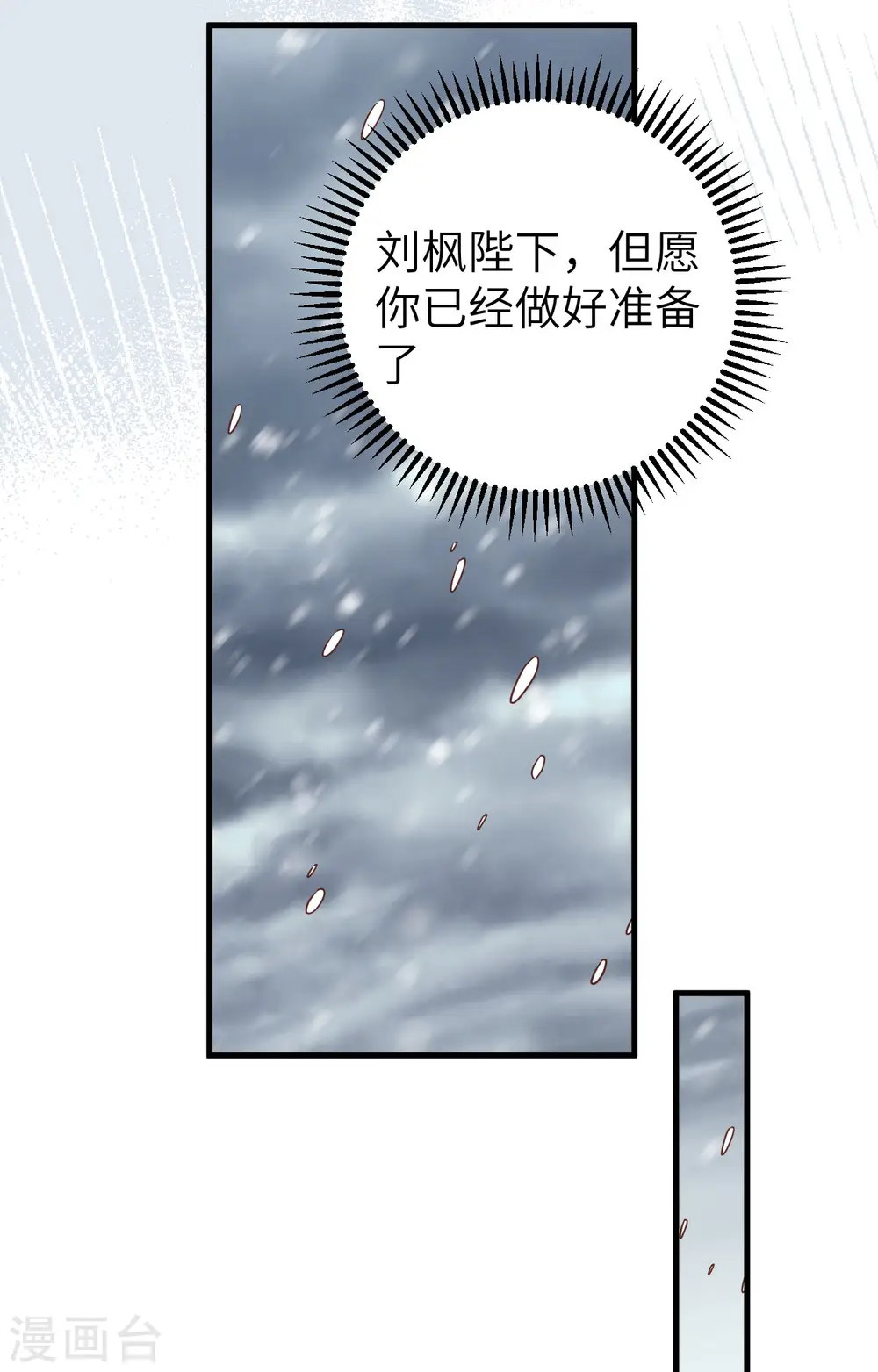 第392话52