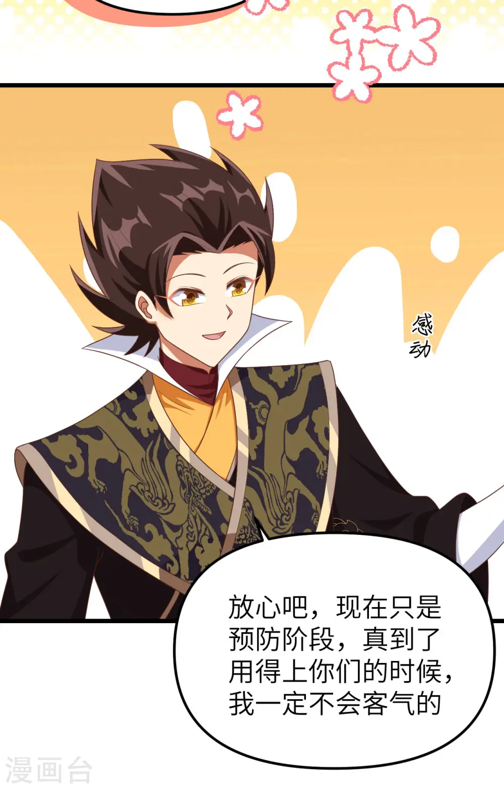 第374话42