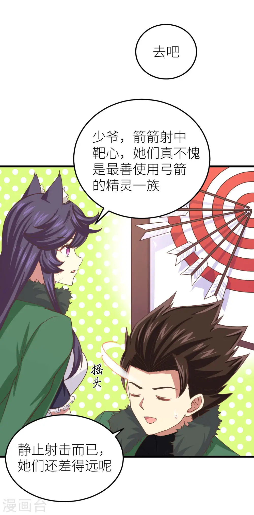 第143话15
