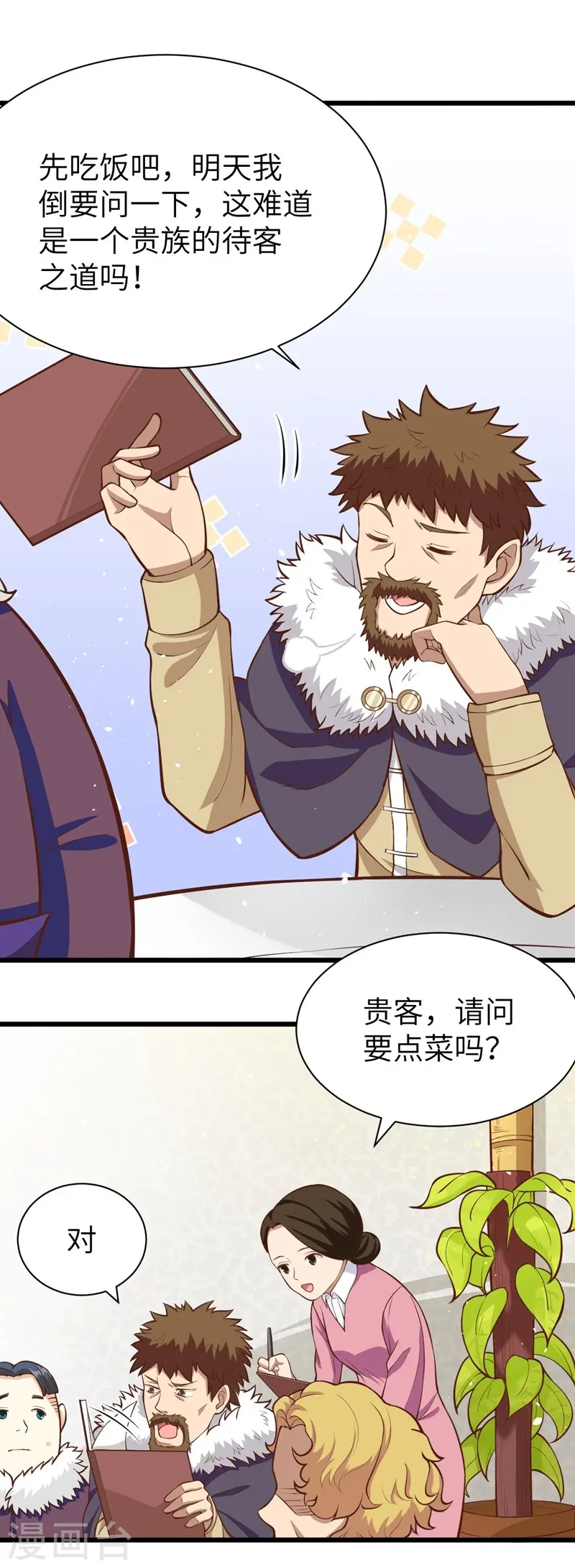 第118话7