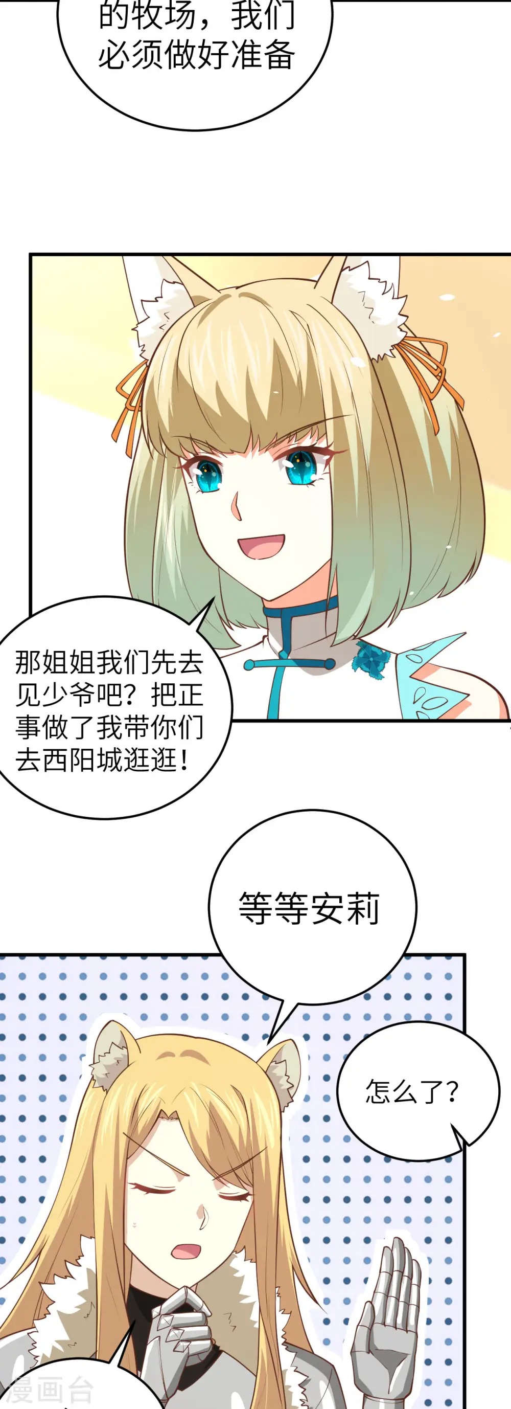 第200话21