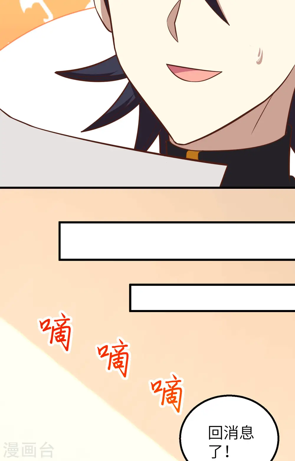 第266话19