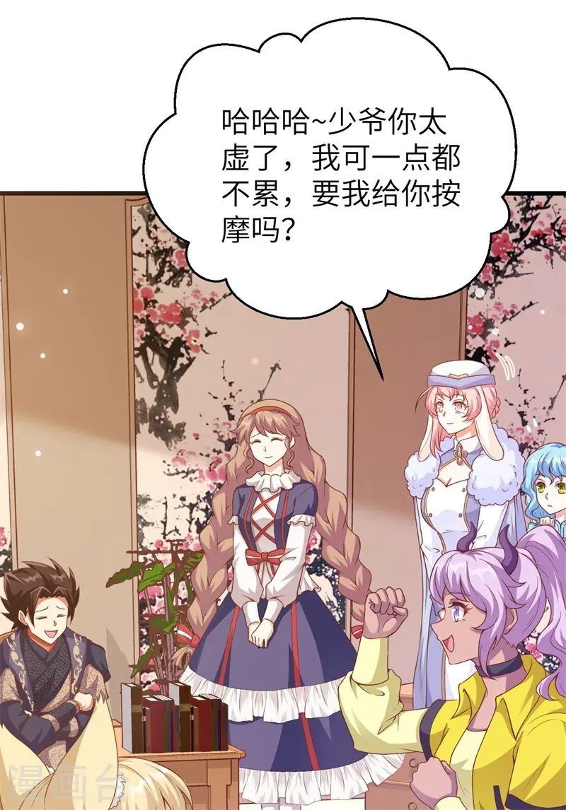第447话37