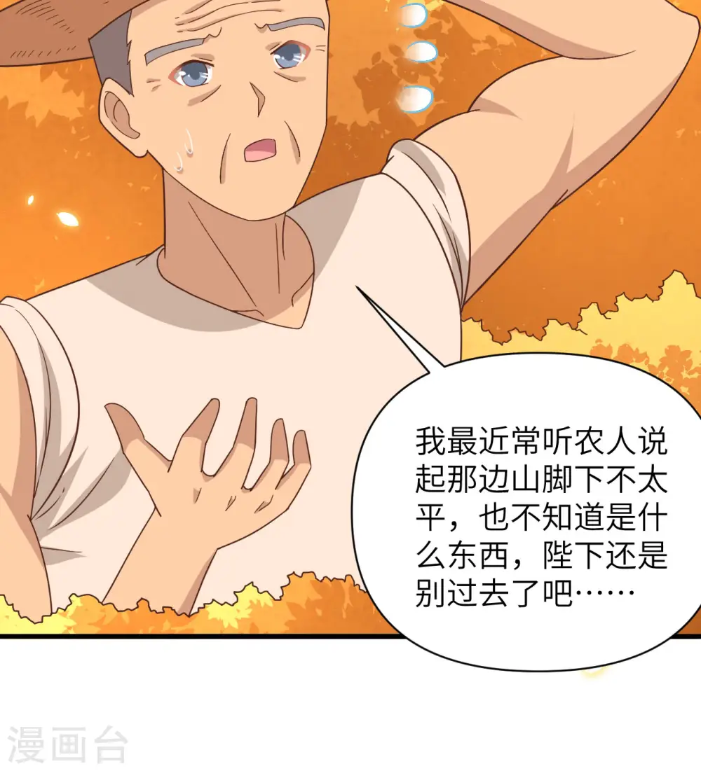 第351话37