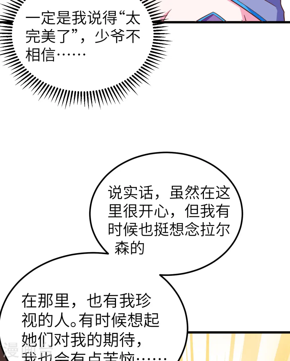 第344话24