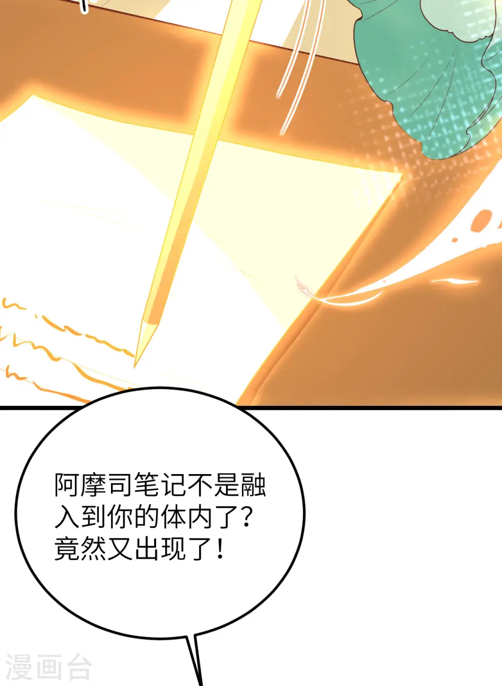 第378话54