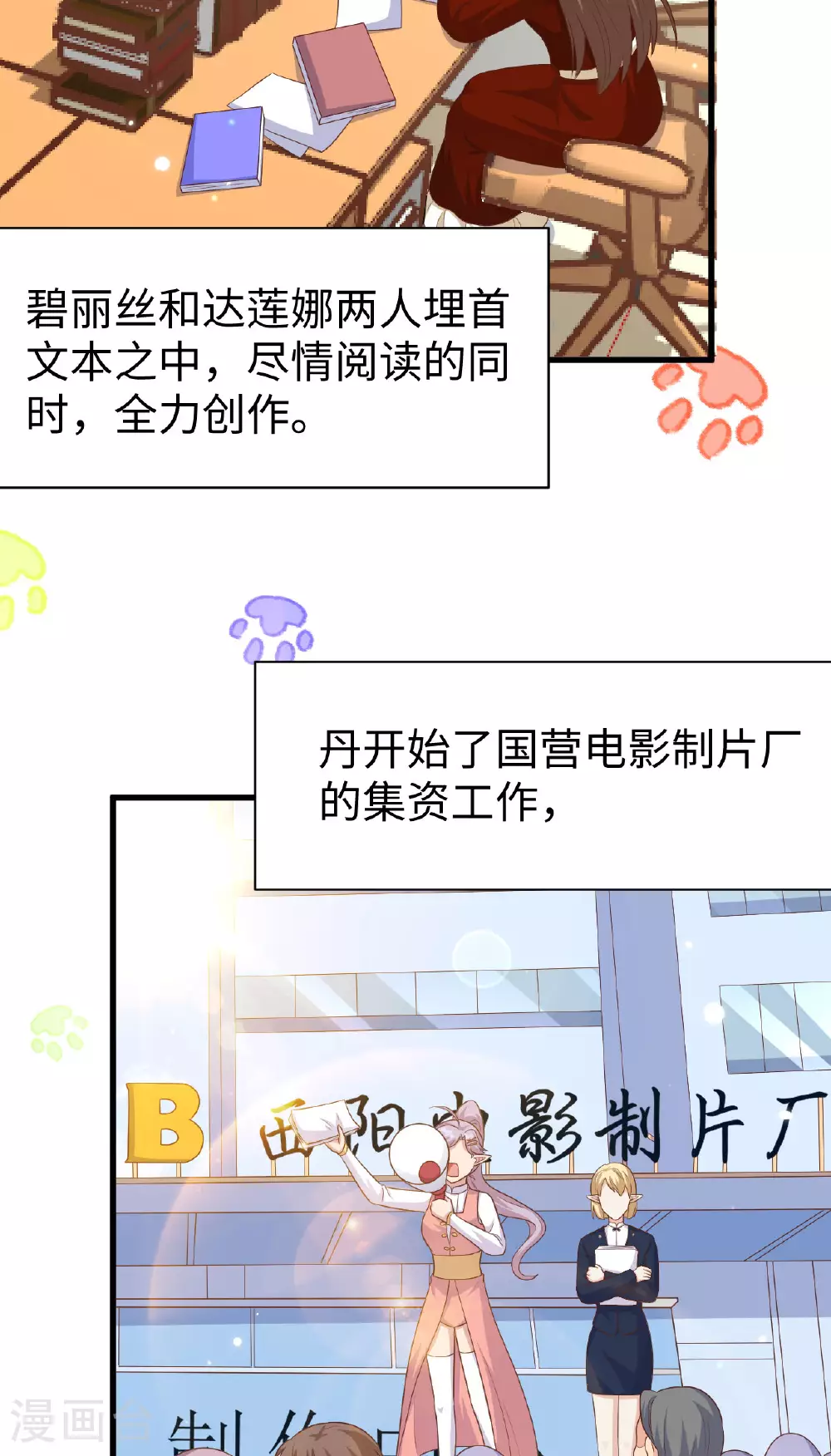 第476话38