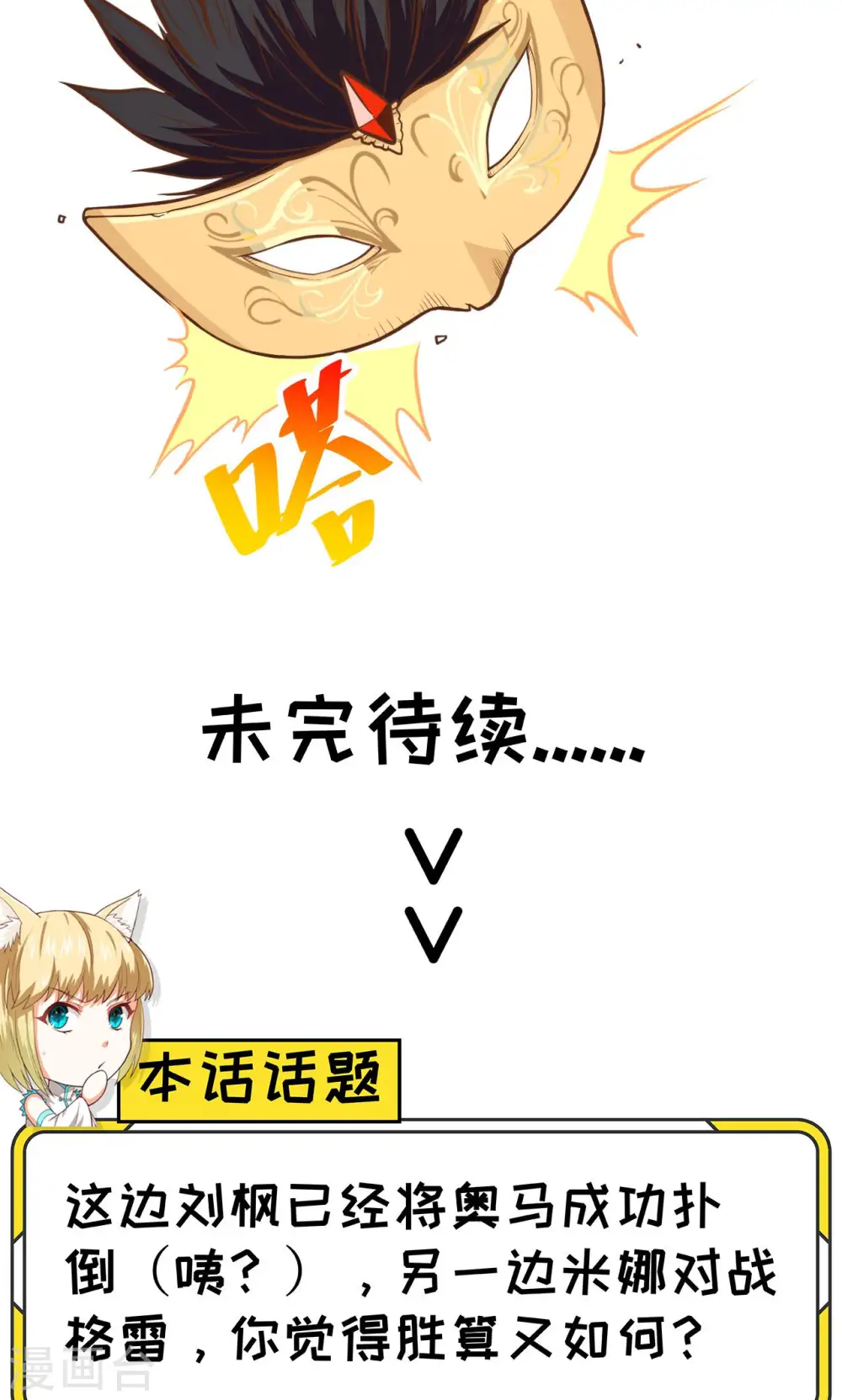 第67话49