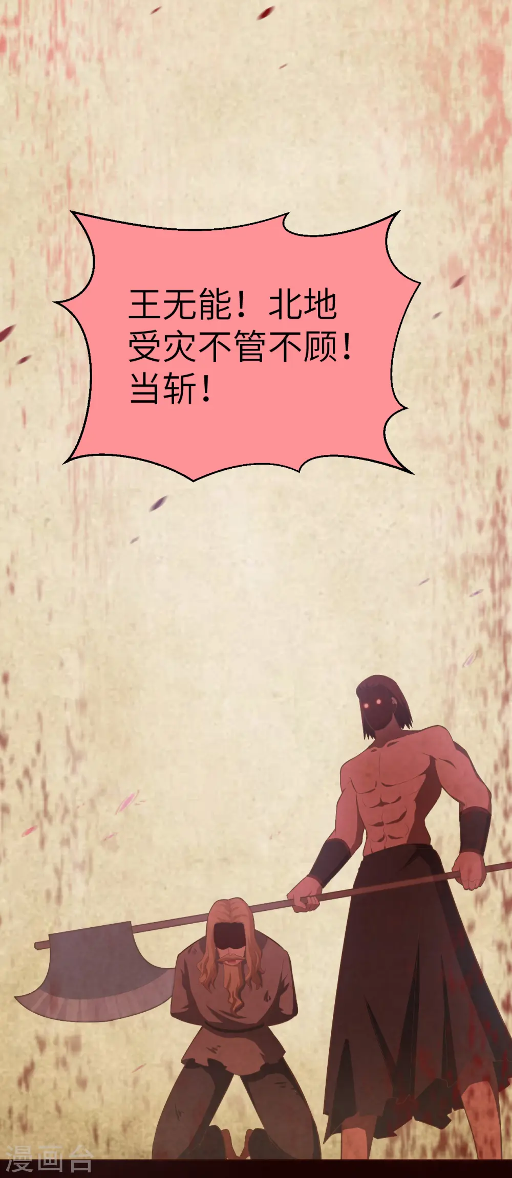 第222话35