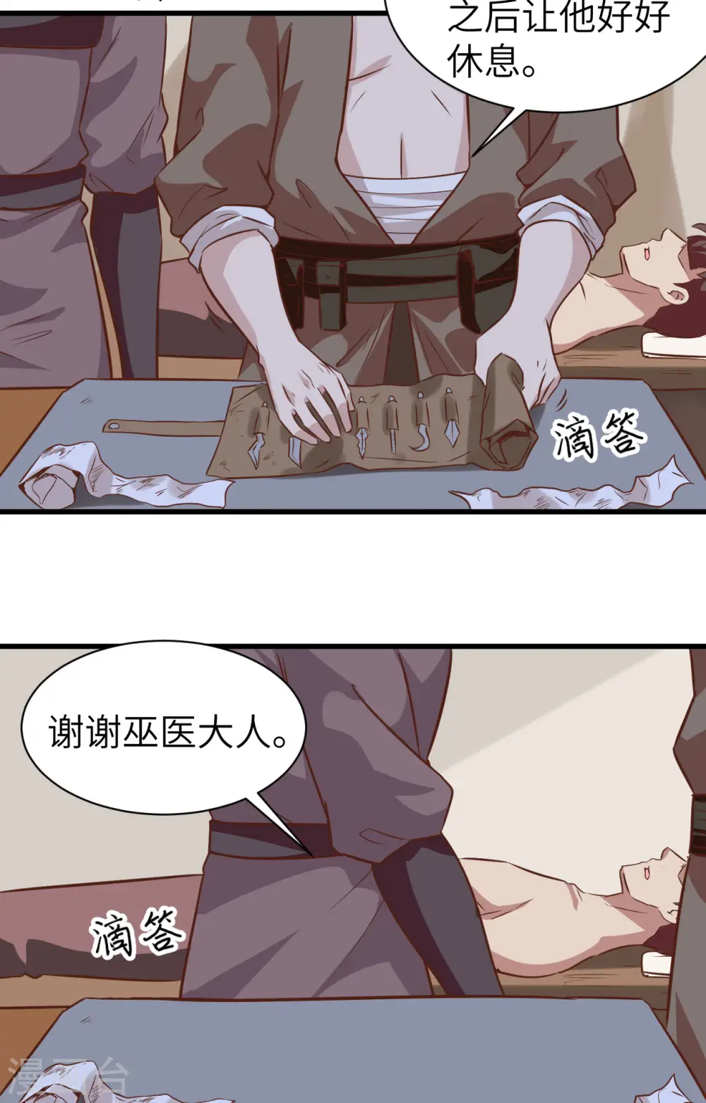 第303话38