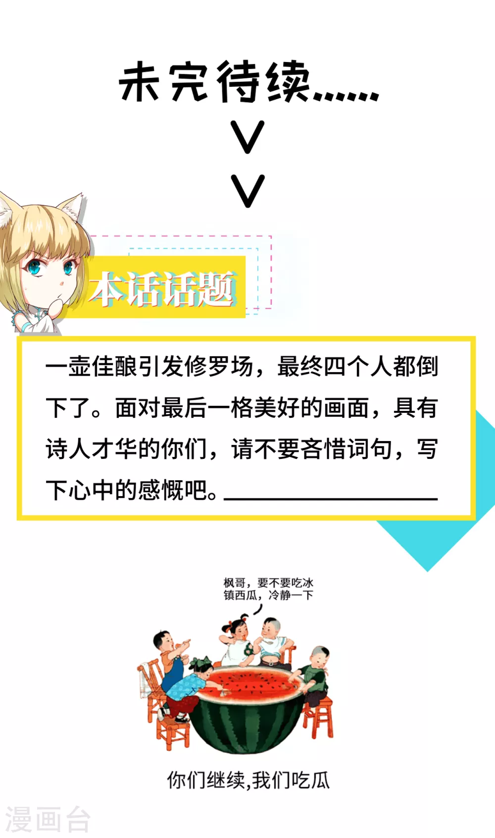 第101话51