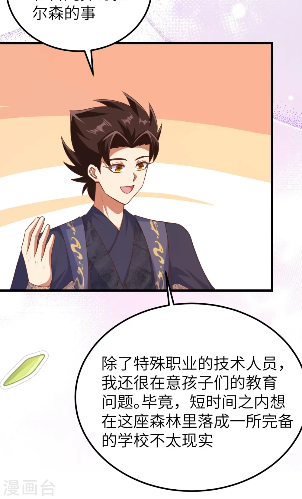 第467话4