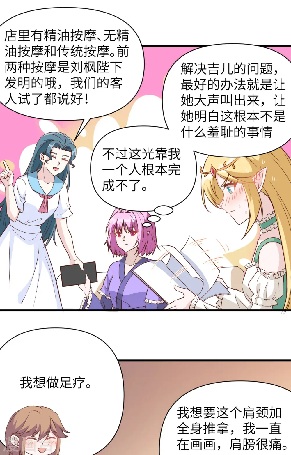 第326话11