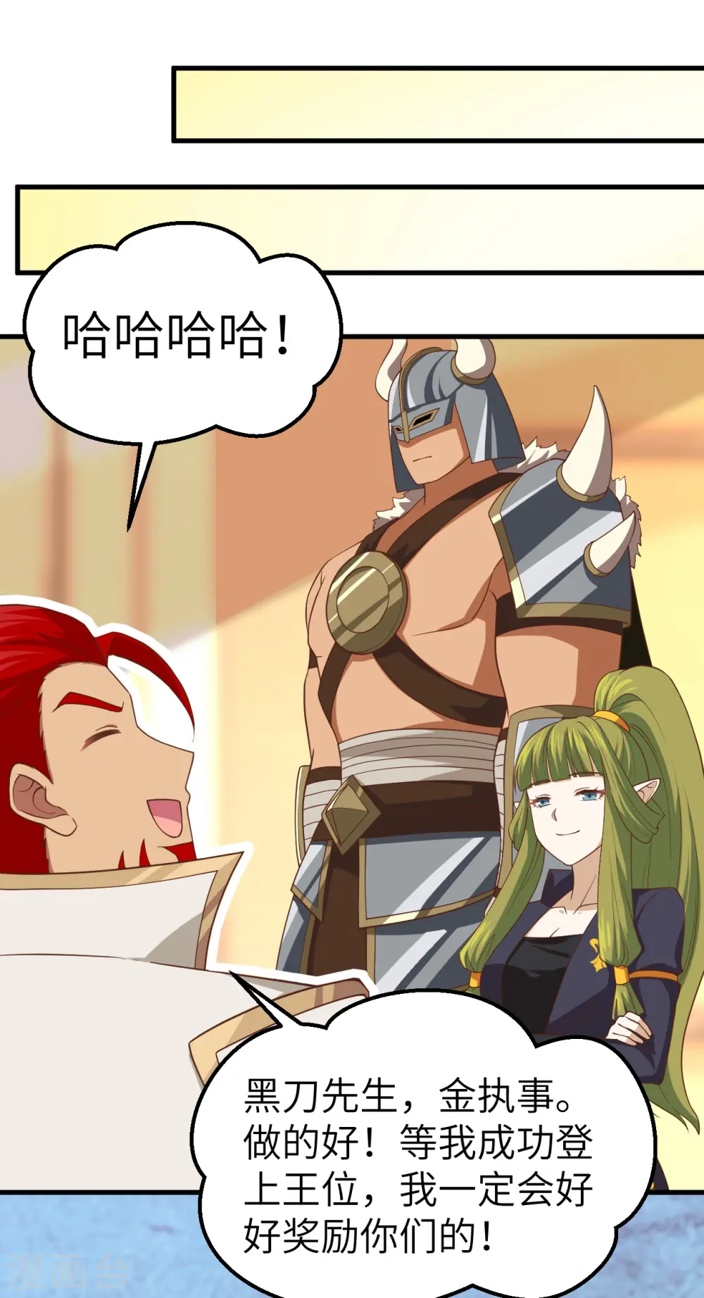 第232话21