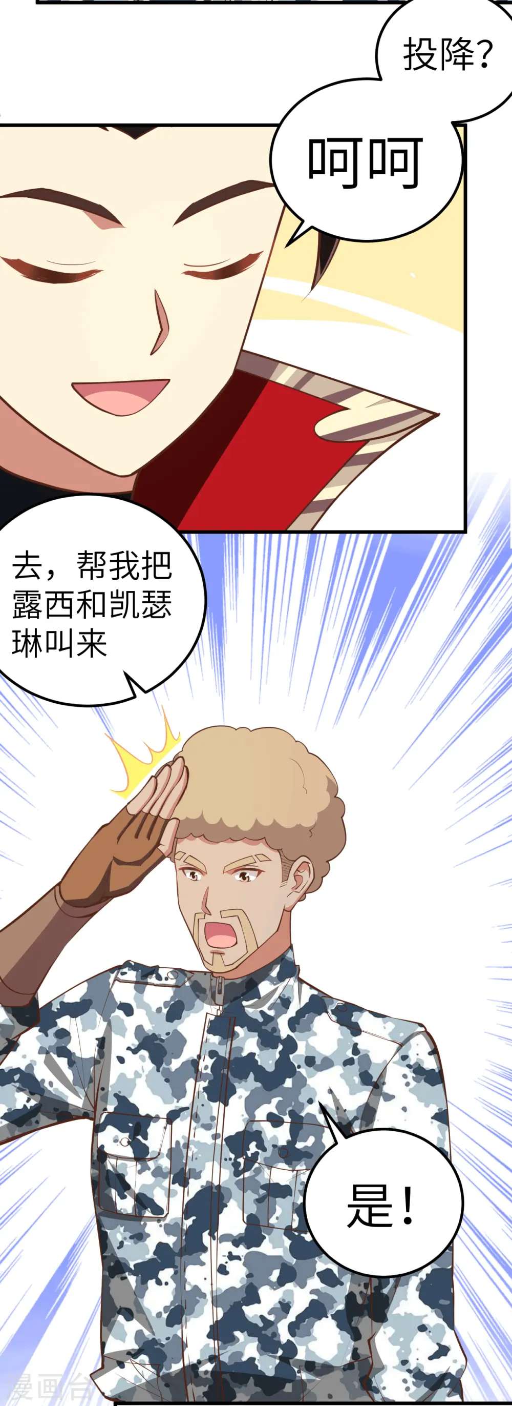 第203话3