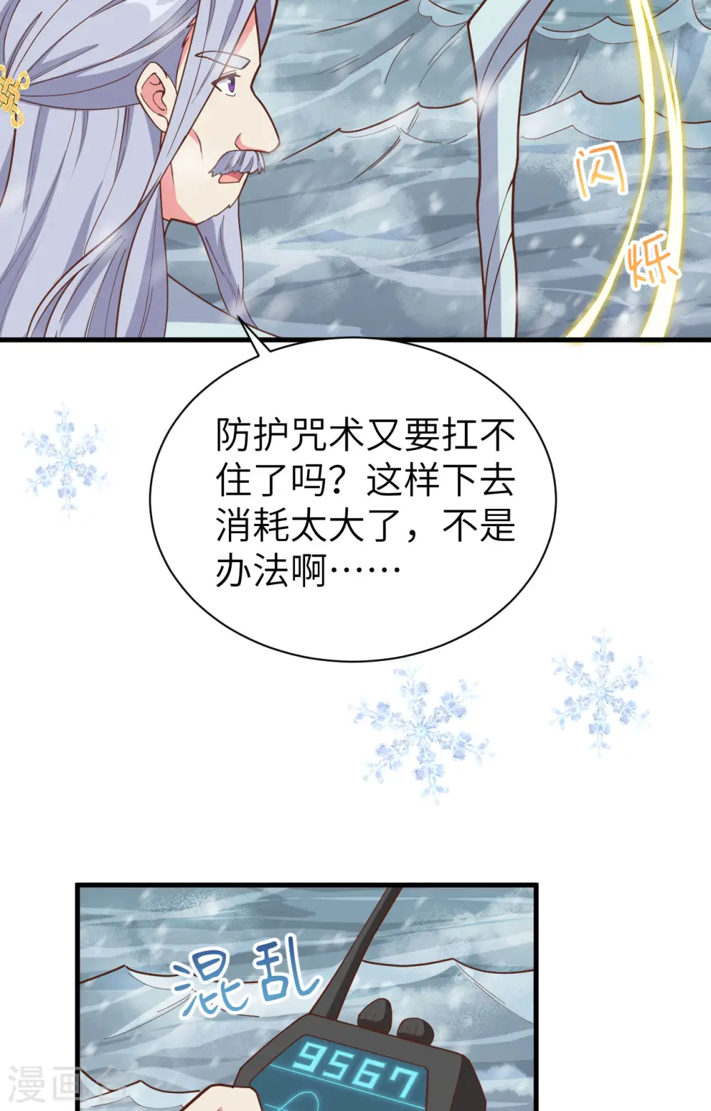 第392话46