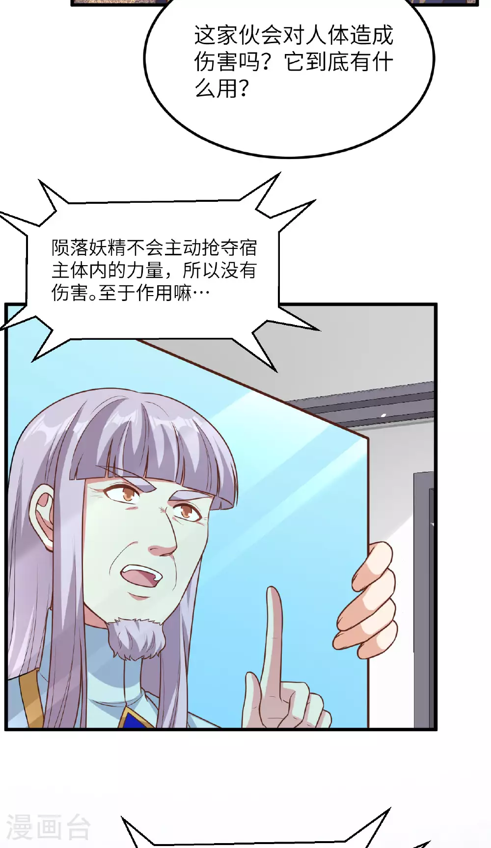 第492话17