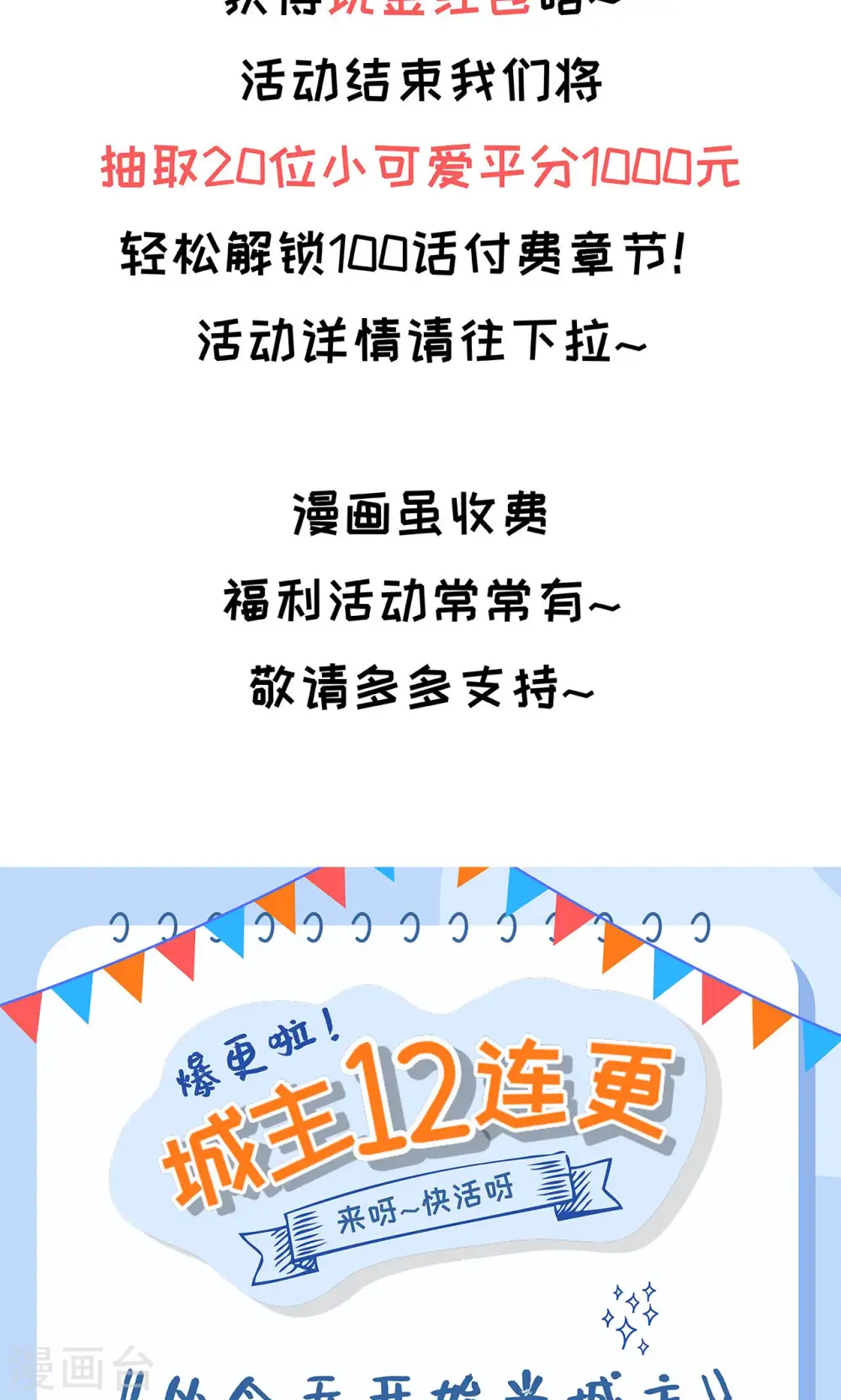 第53话59