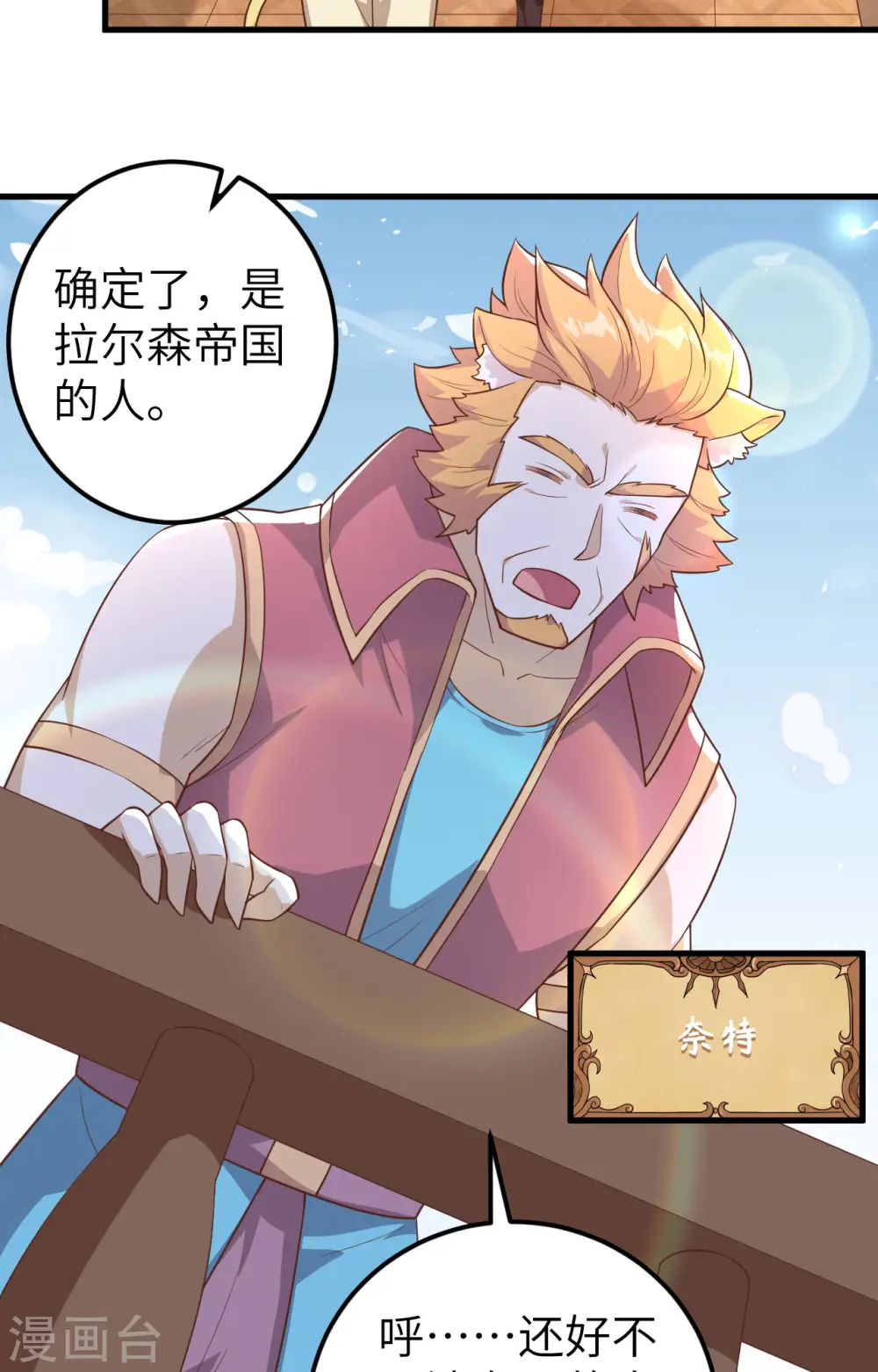 第283话36