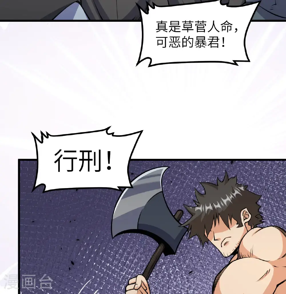 第513话51